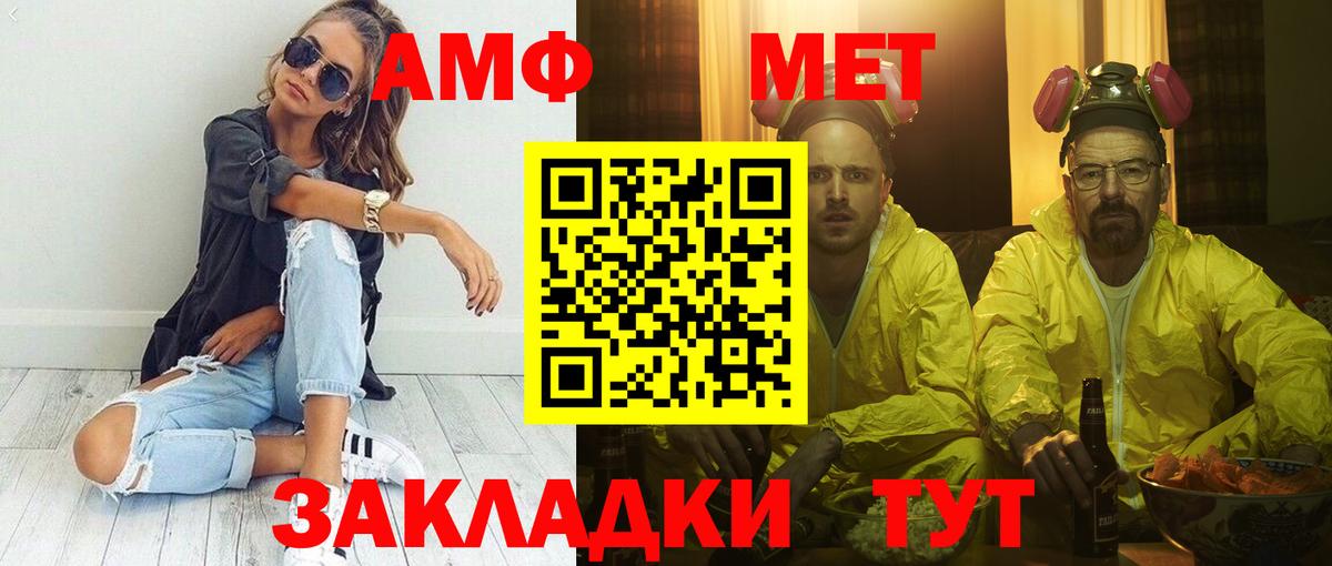 АМФ 97% Мичуринск