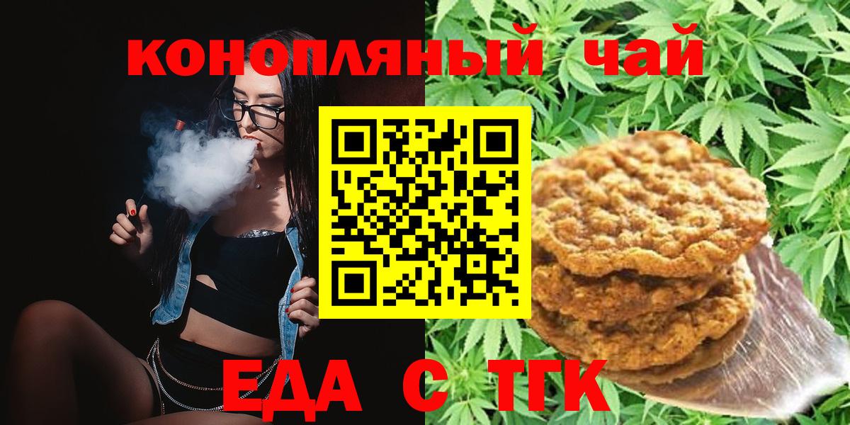 Canna-Cookies марихуана  Вход с VPN  Мичуринск 