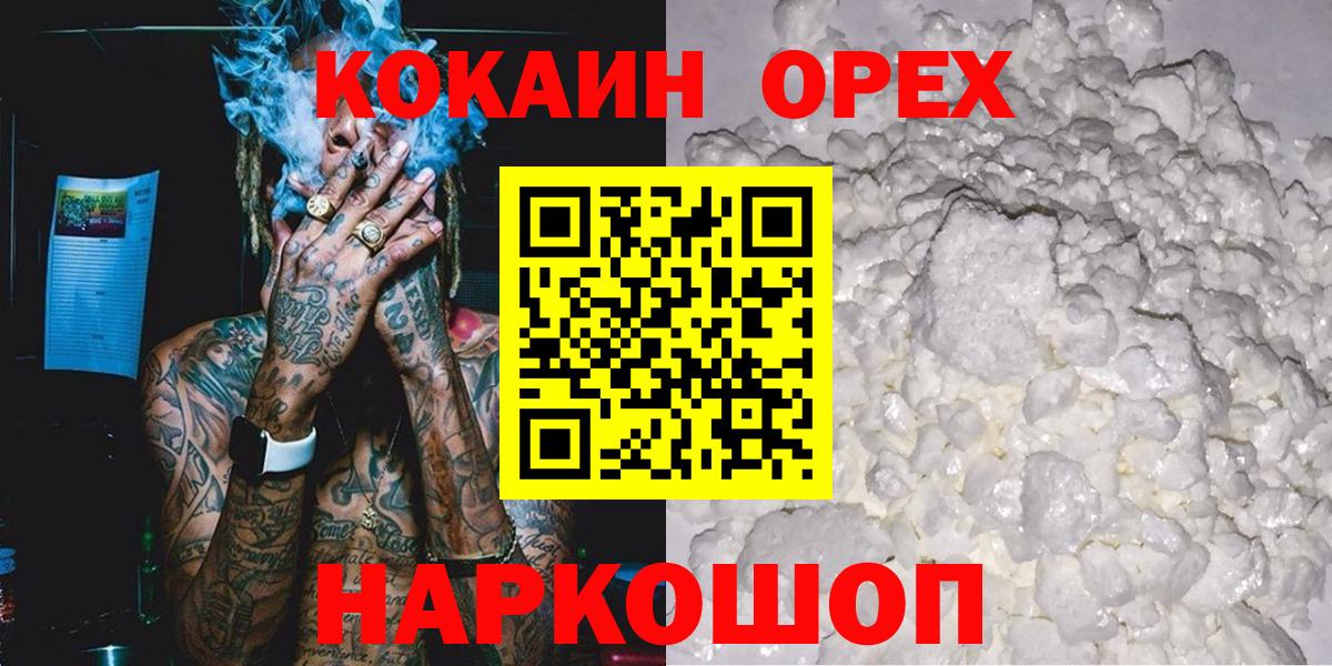 Мичуринск  Cocaine Эквадор  COCAIN 97%  Вход с VPN 