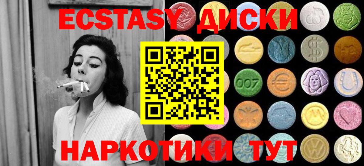 ЭКСТАЗИ Cube  Экстази 280 MDMA  Вход с VPN  Мичуринск 