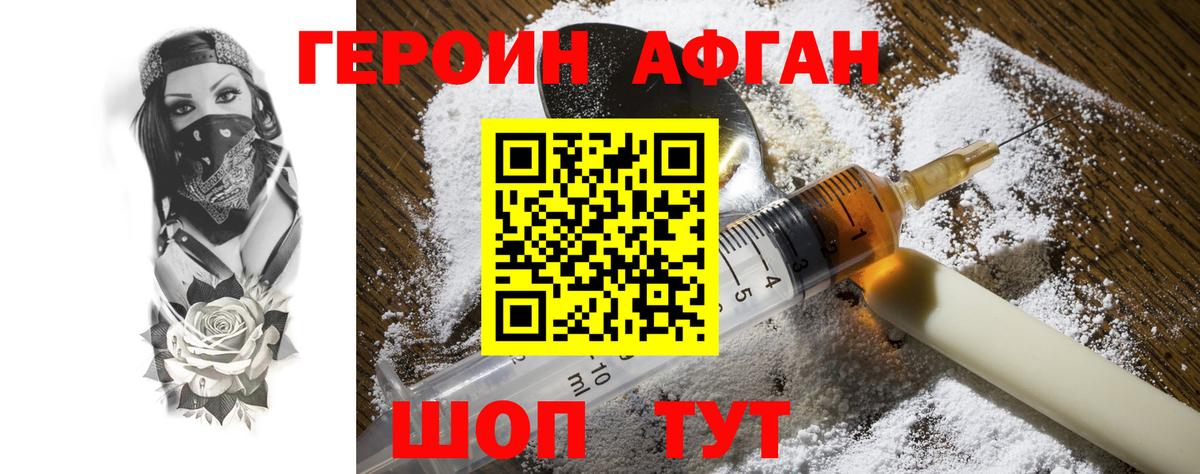 Героин белый  Вход с VPN  Мичуринск 