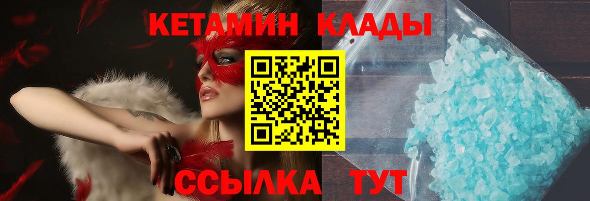 КЕТАМИН ketamine  Вход с VPN    как войти  Мичуринск  Кетамин ketamine 
