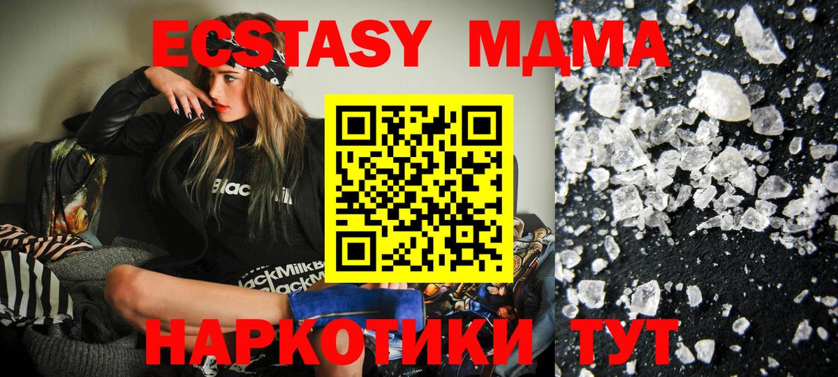 Мичуринск  MDMA кристаллы  Вход с VPN 