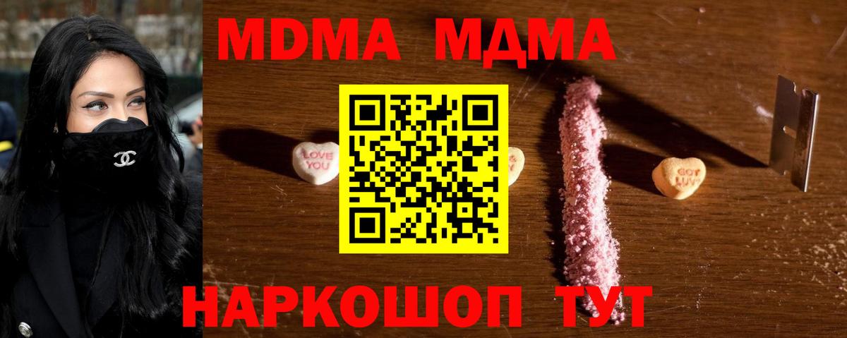 MDMA молли Мичуринск