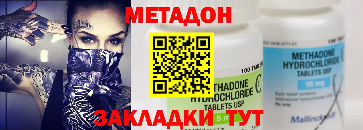Метадон мёд  мега вход  Мичуринск  Вход с VPN  МЕТАДОН кристалл 