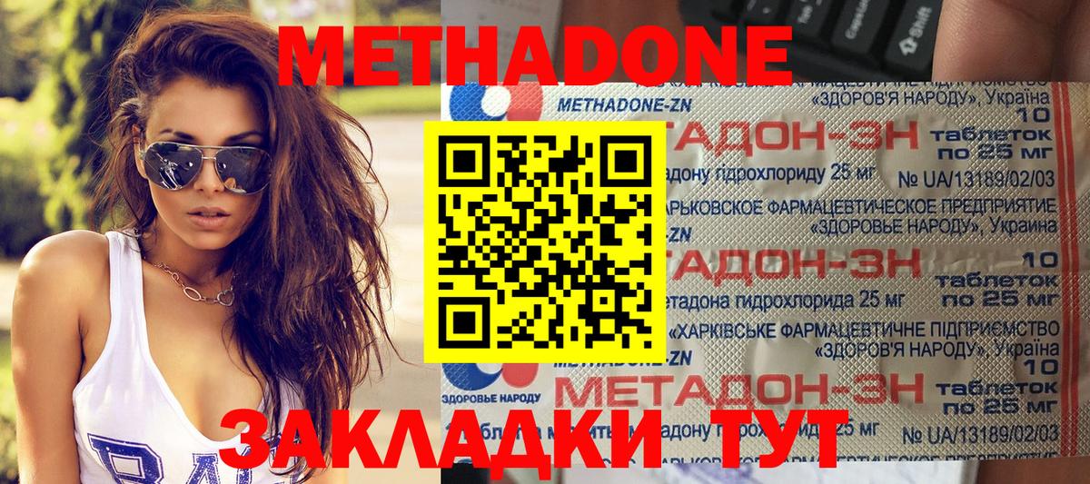 Метадон белоснежный Мичуринск