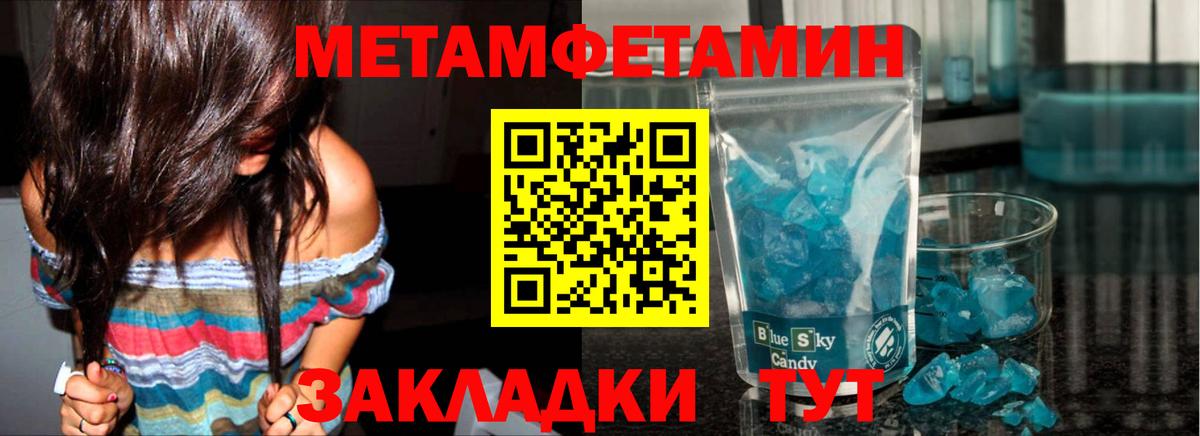 Первитин мет  Первитин мет  Вход с VPN  Мичуринск 