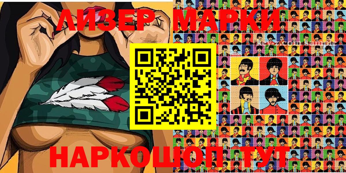 Мичуринск  Марки NBOMe 1,5мг  Вход с VPN 