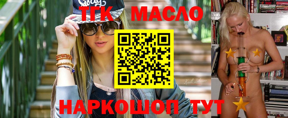 Мичуринск  где найти наркотики  Вход с VPN  Дистиллят ТГК гашишное масло  Дистиллят ТГК вейп 